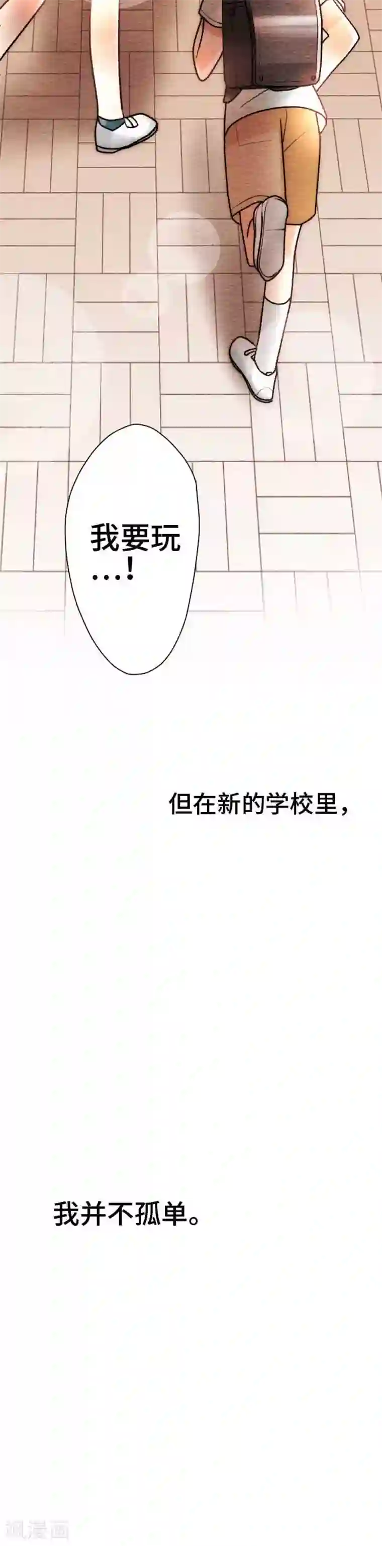 恋声情人梦第58话 无法传达1