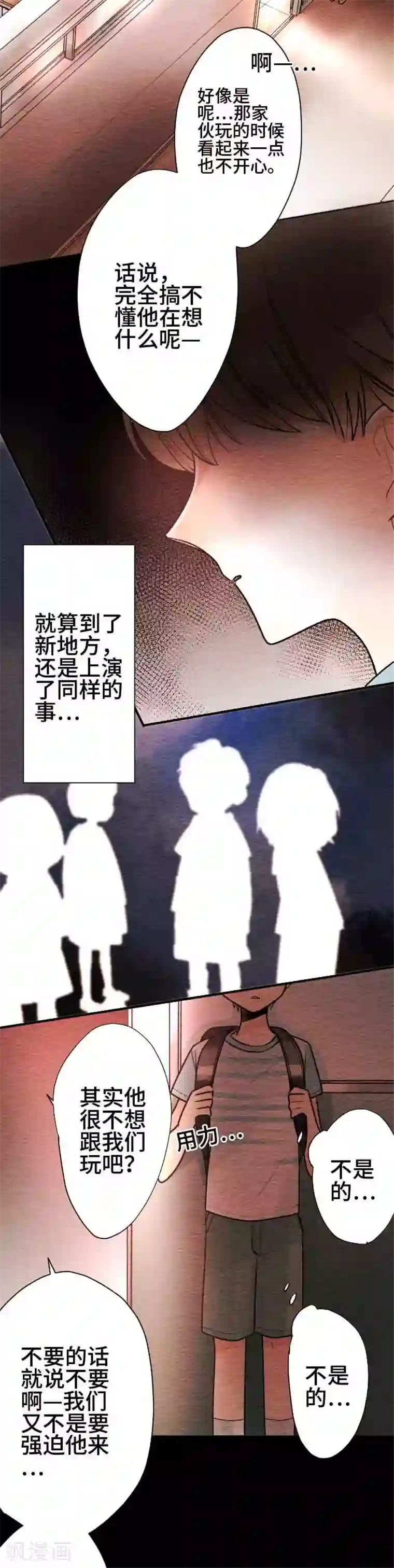 恋声情人梦第58话 无法传达1