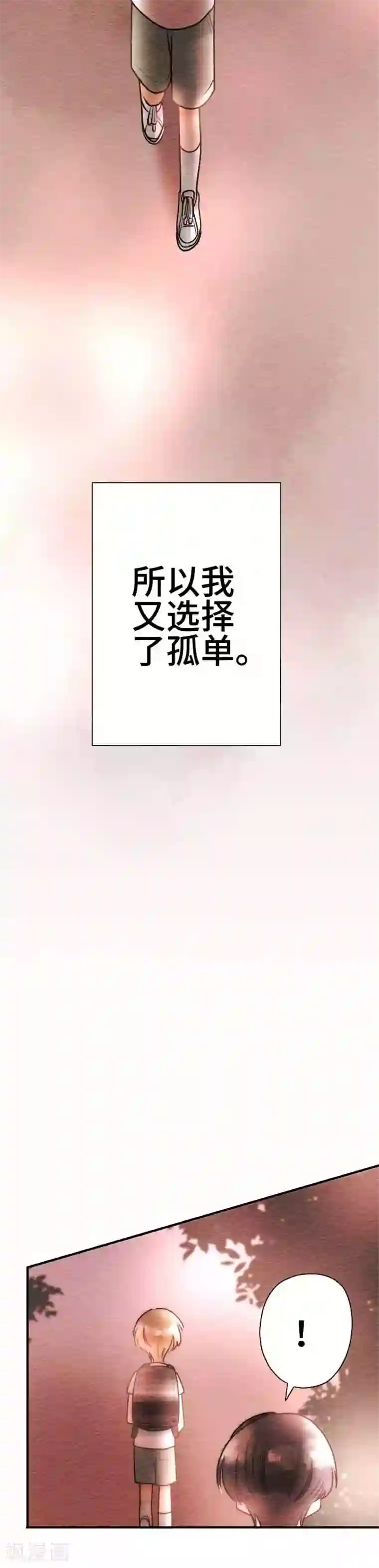 恋声情人梦第58话 无法传达1