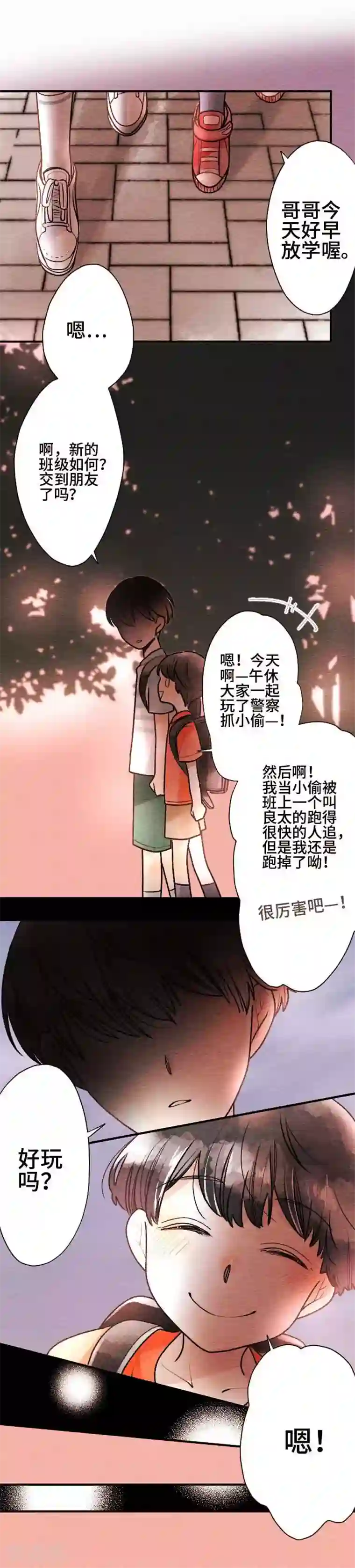 恋声情人梦第58话 无法传达1