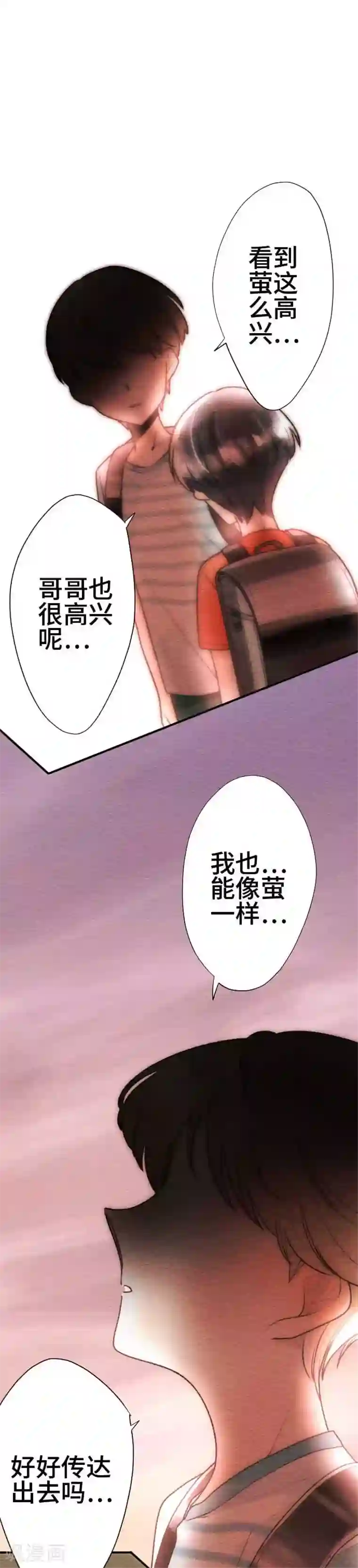 恋声情人梦第58话 无法传达1