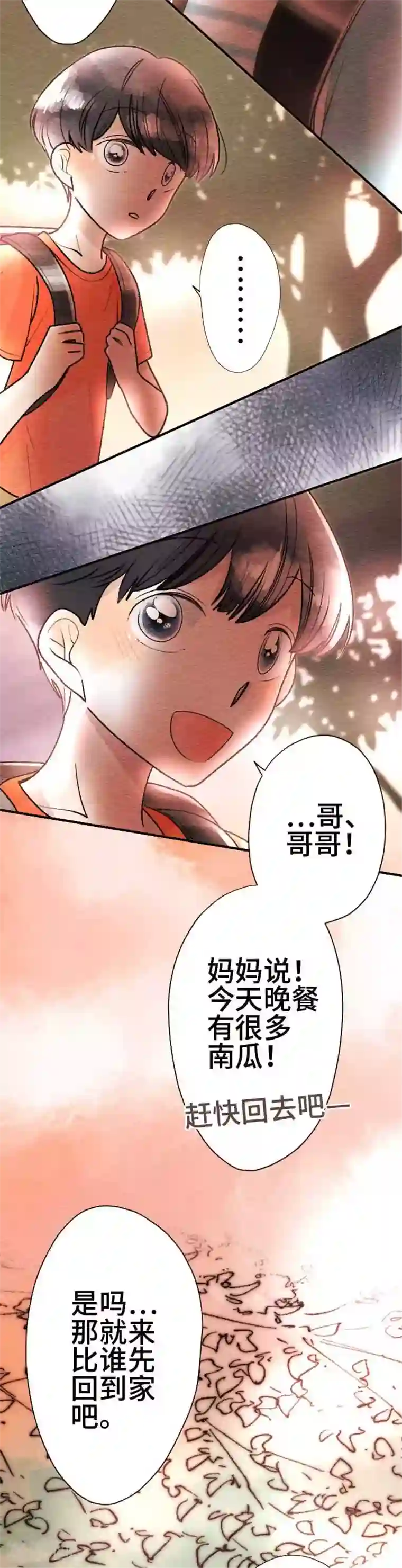 恋声情人梦第58话 无法传达1
