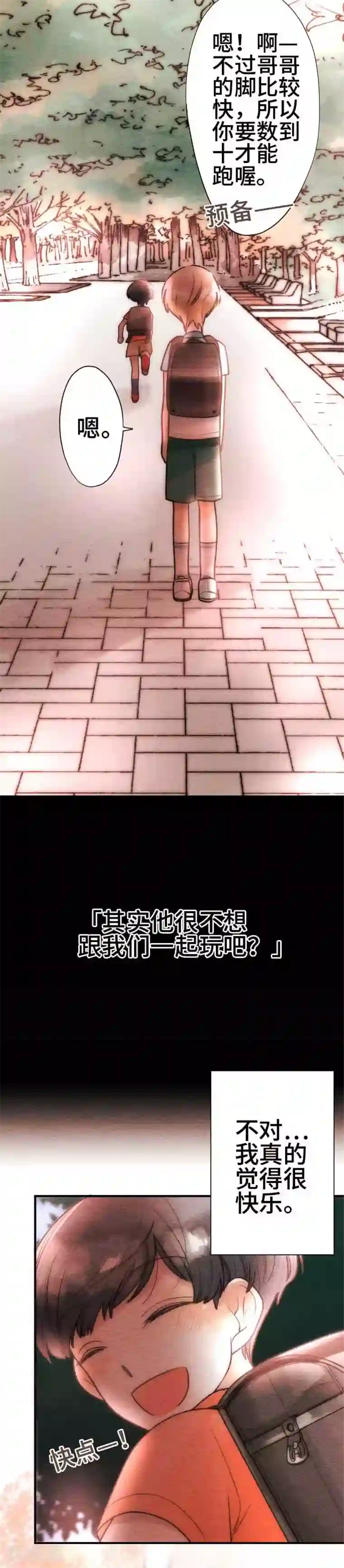 恋声情人梦第58话 无法传达1