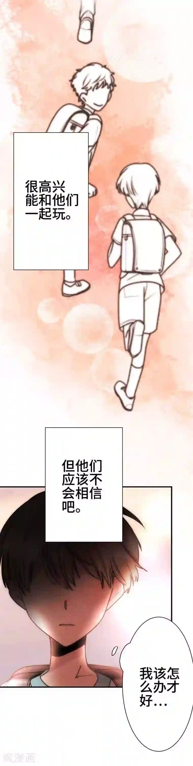 恋声情人梦第58话 无法传达1