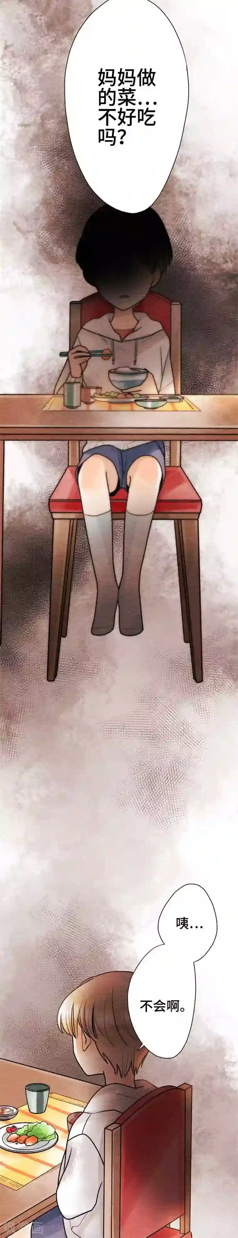 恋声情人梦第58话 无法传达1