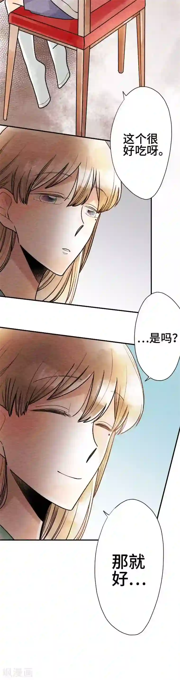 恋声情人梦第58话 无法传达1