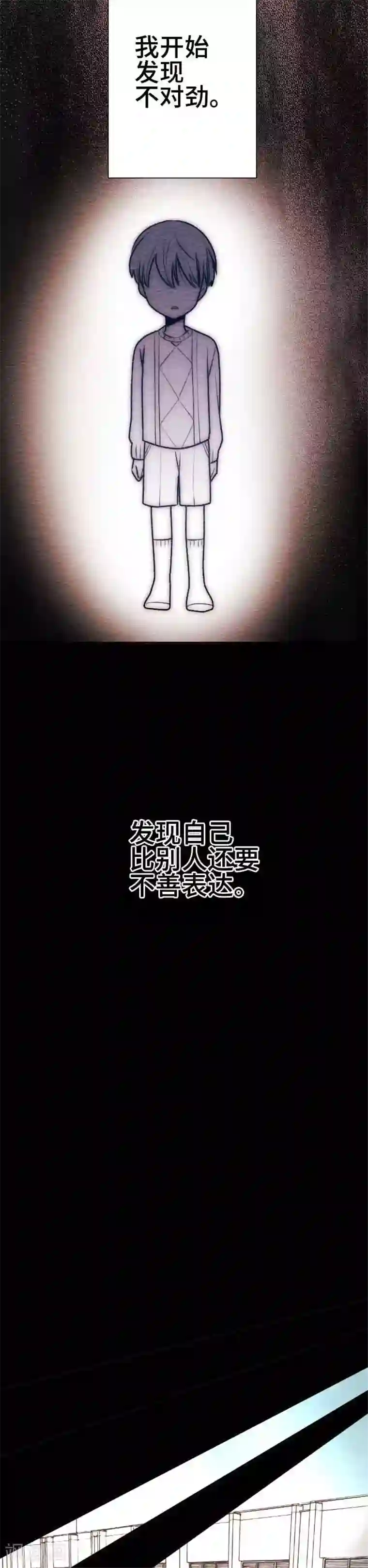 恋声情人梦第58话 无法传达1