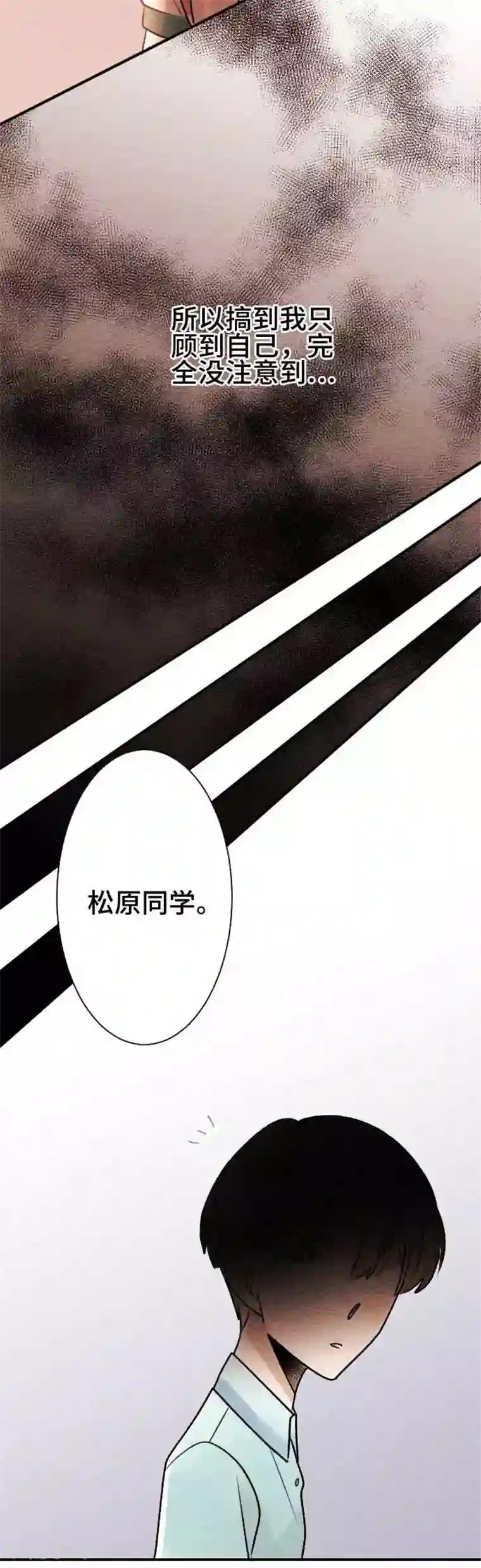 恋声情人梦第59话 无法传达2