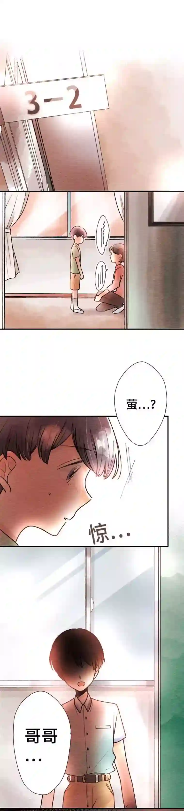 恋声情人梦第59话 无法传达2