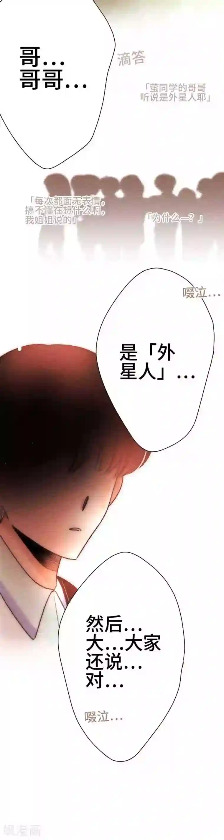 恋声情人梦第59话 无法传达2