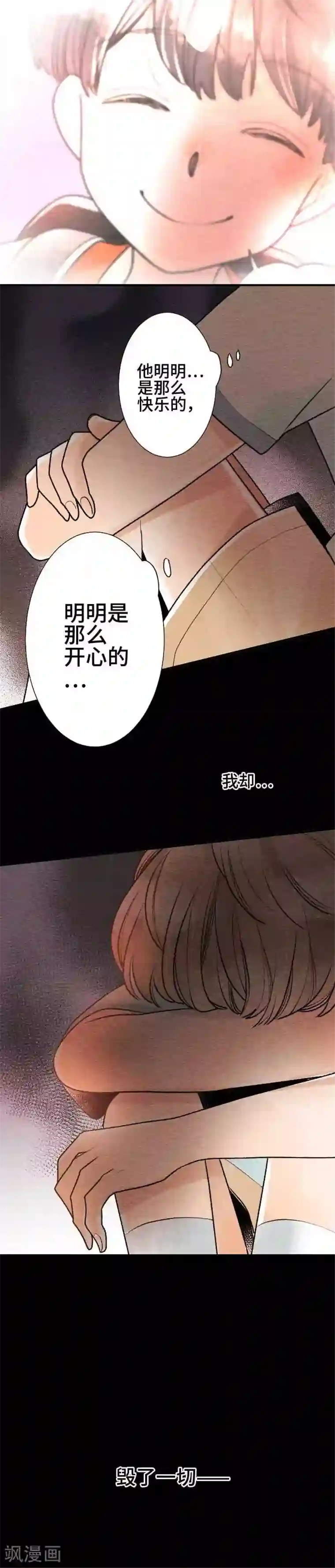 恋声情人梦第59话 无法传达2
