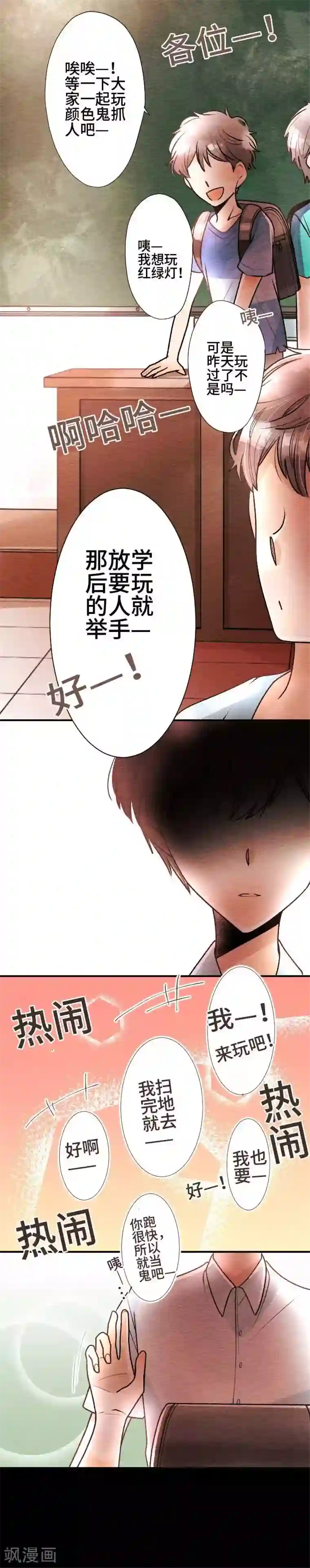 恋声情人梦第59话 无法传达2