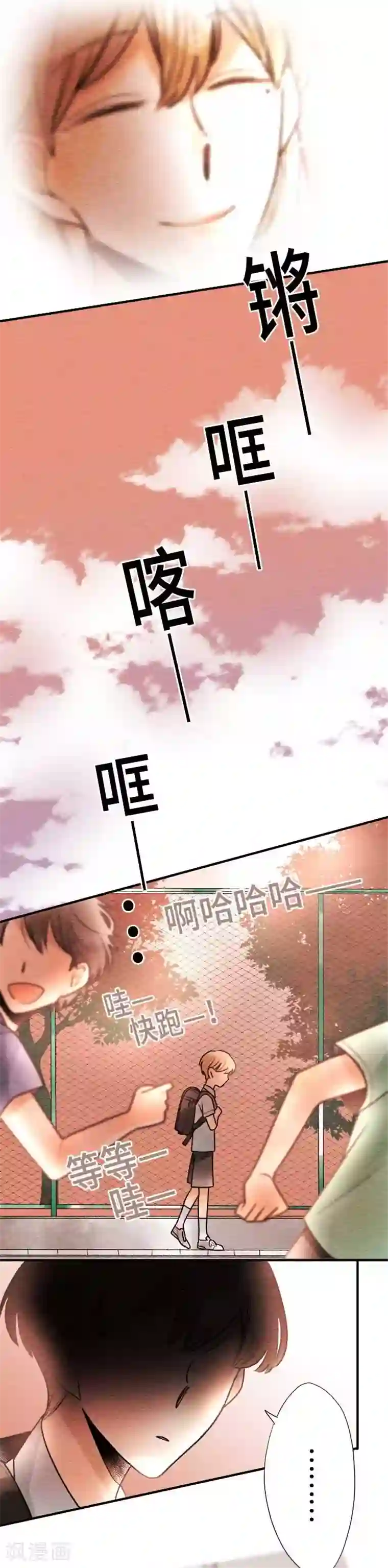 恋声情人梦第59话 无法传达2
