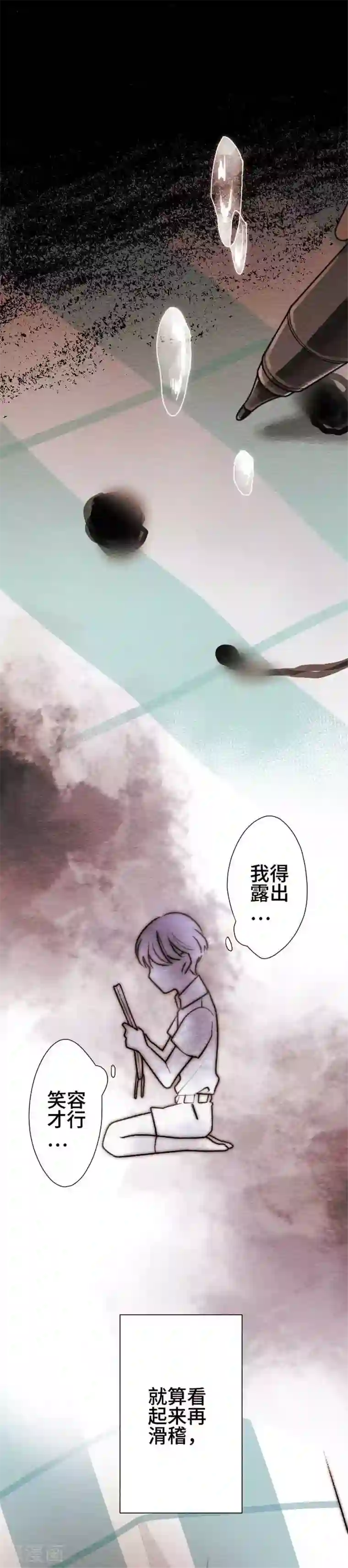 恋声情人梦第60话 无法传达3