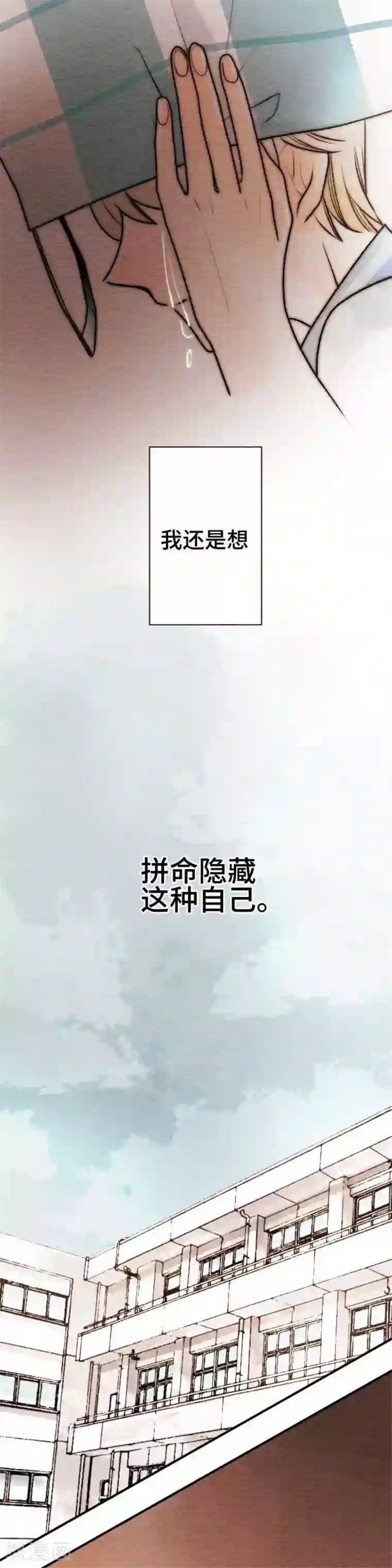恋声情人梦第60话 无法传达3