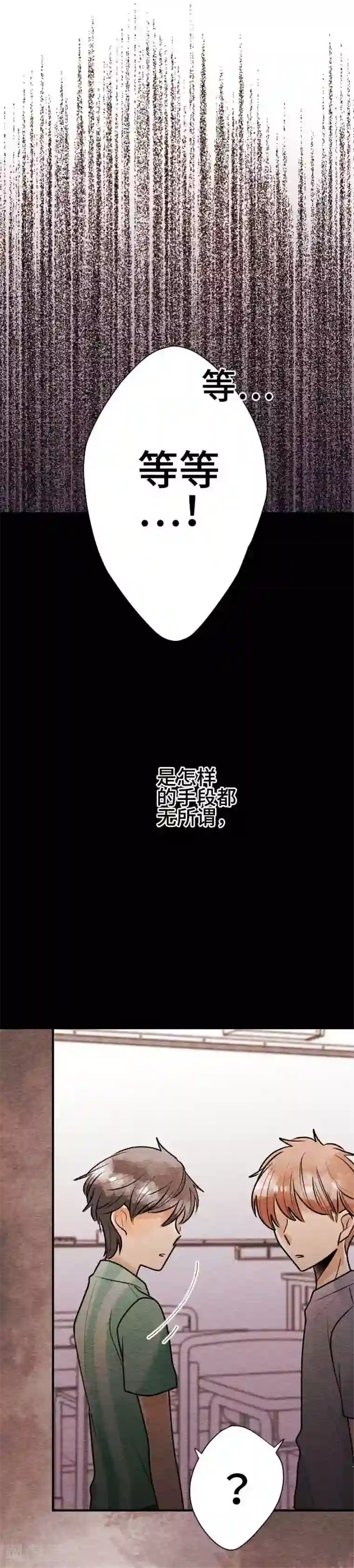 恋声情人梦第60话 无法传达3