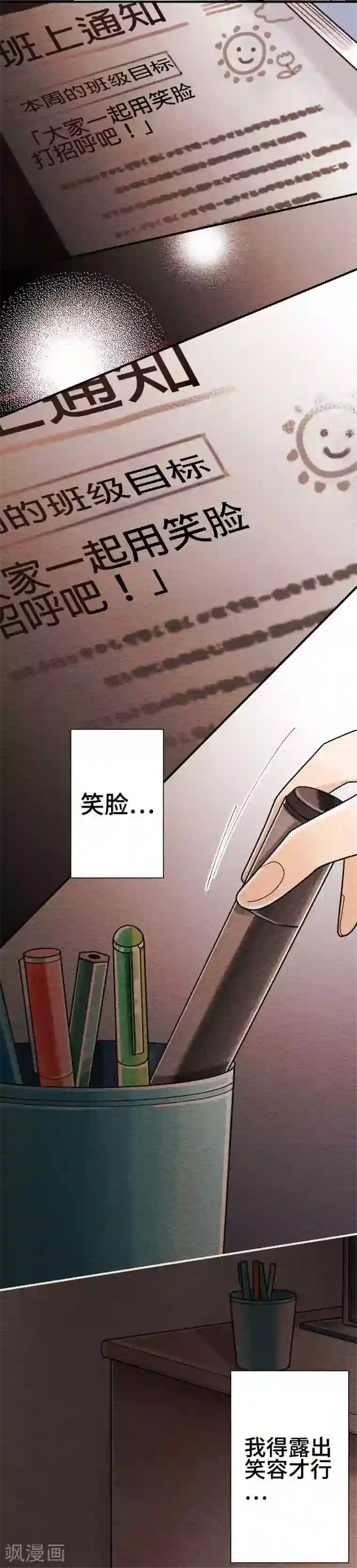恋声情人梦第60话 无法传达3