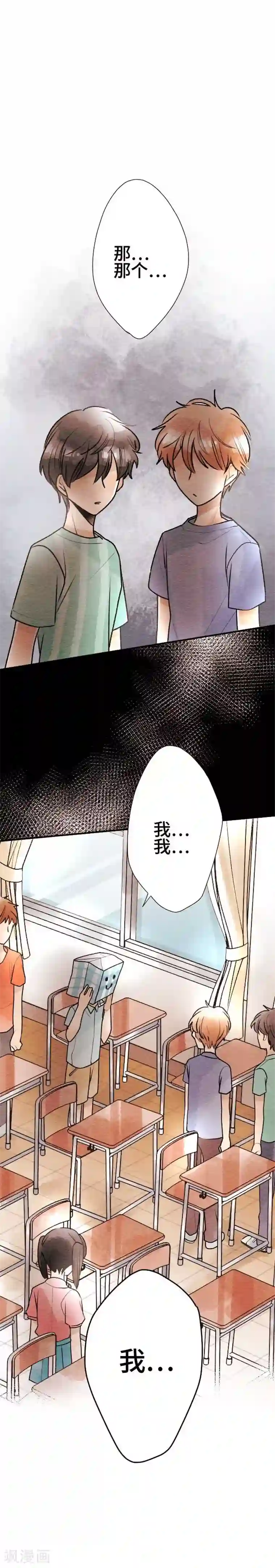 恋声情人梦第61话 我没事