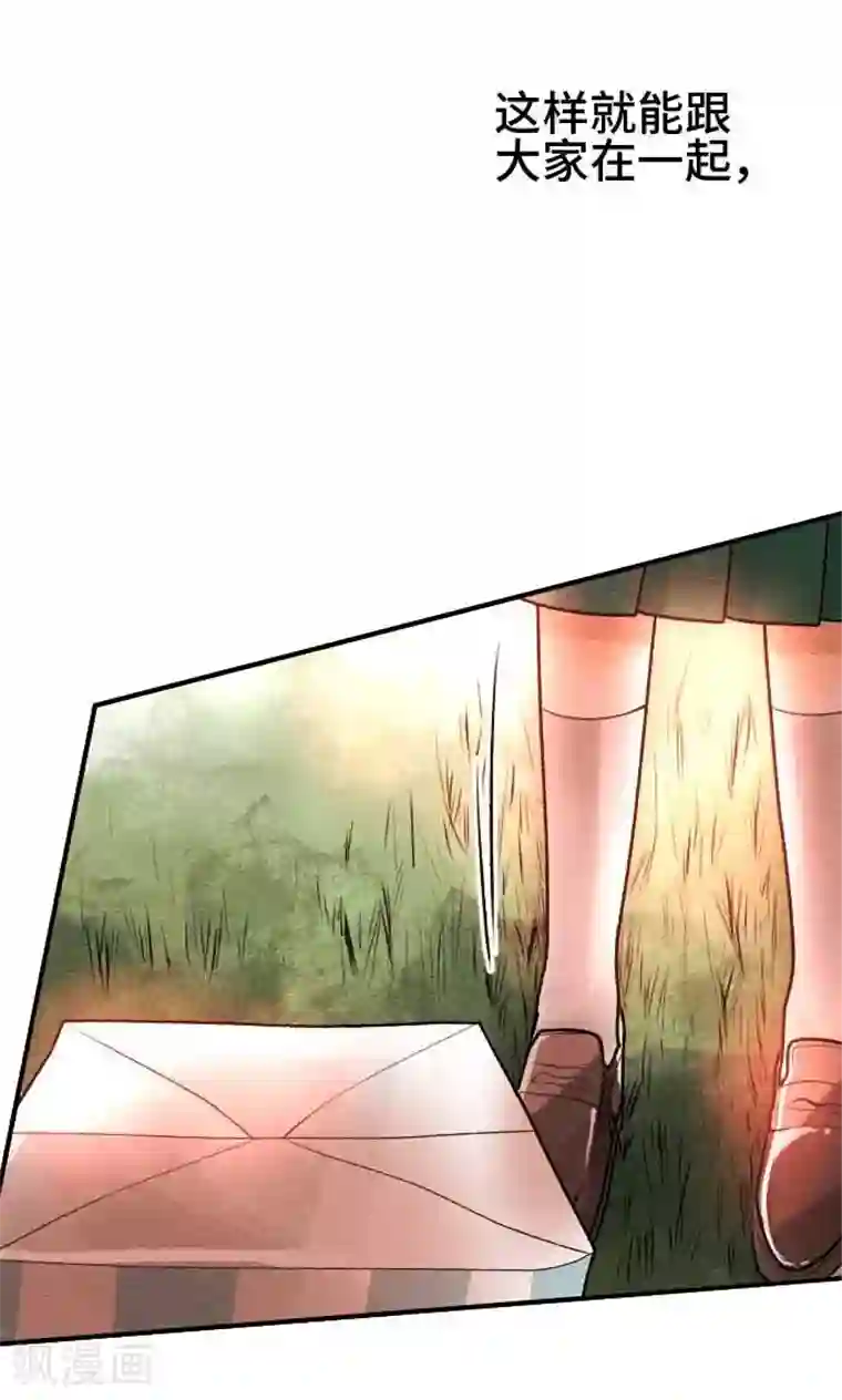 恋声情人梦第61话 我没事