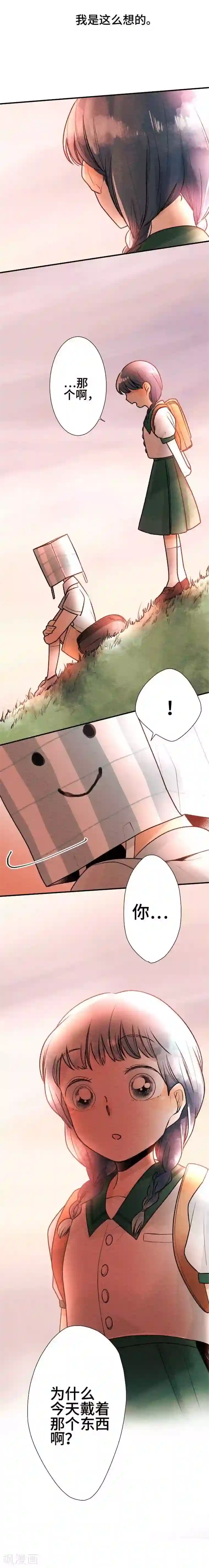 恋声情人梦第61话 我没事
