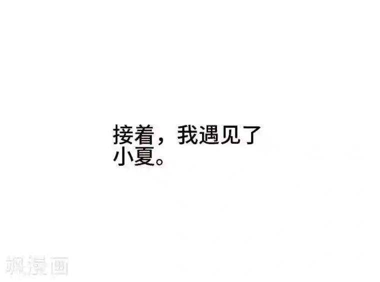 恋声情人梦第61话 我没事
