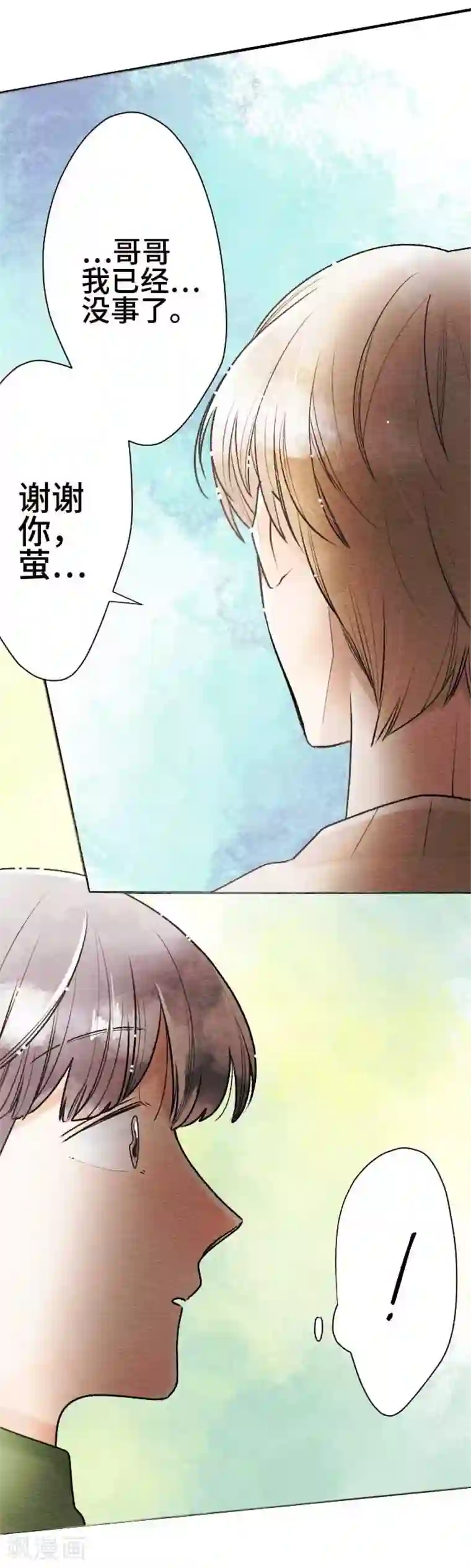 恋声情人梦第61话 我没事