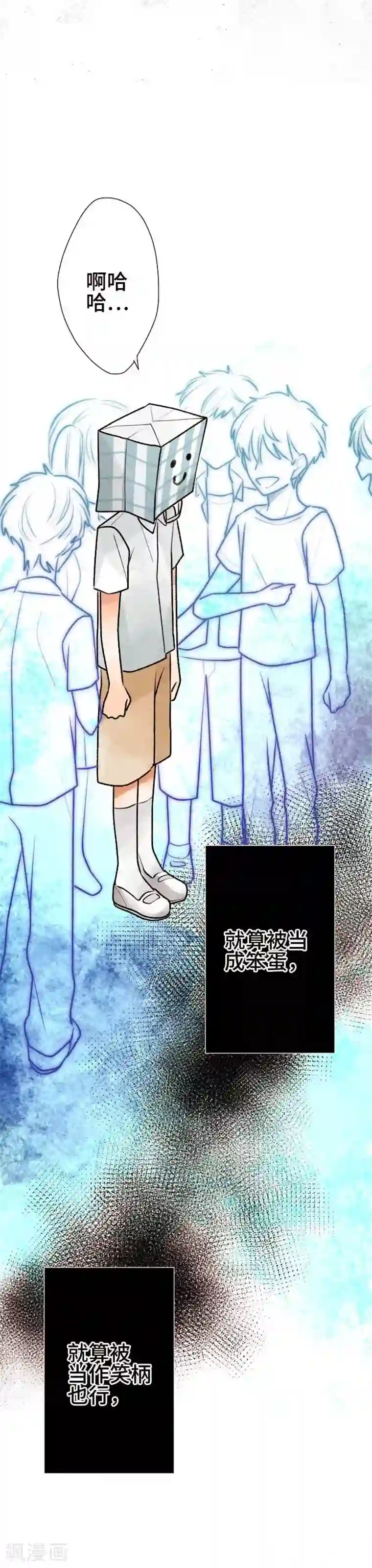 恋声情人梦第61话 我没事