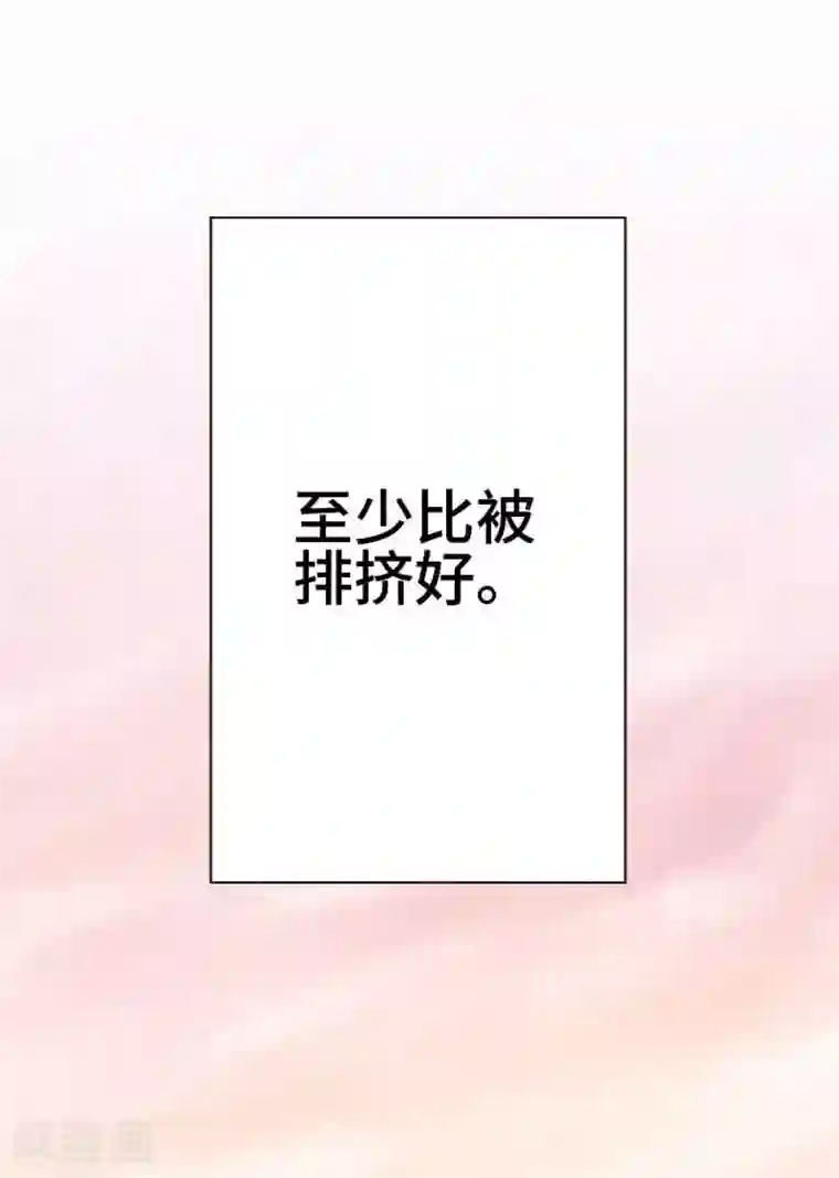 恋声情人梦第61话 我没事