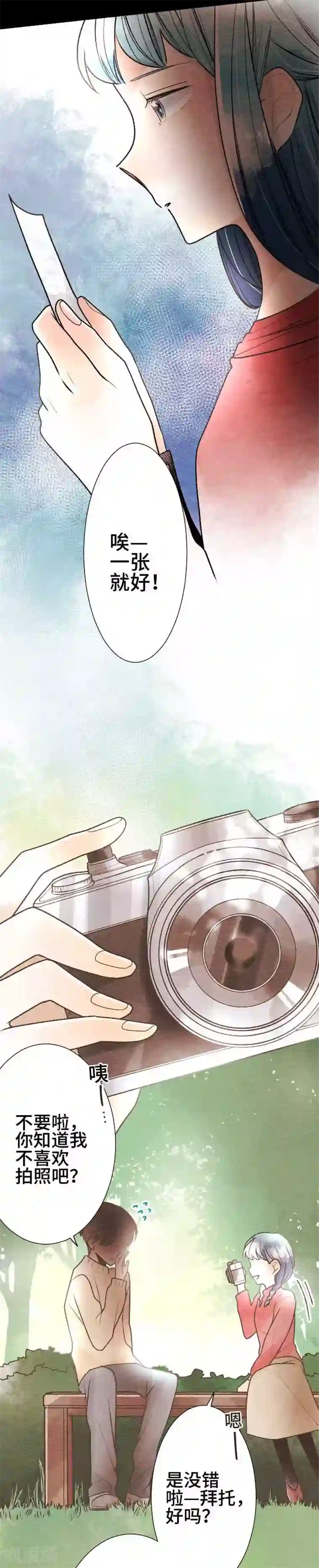 恋声情人梦第62话 载浮载沉