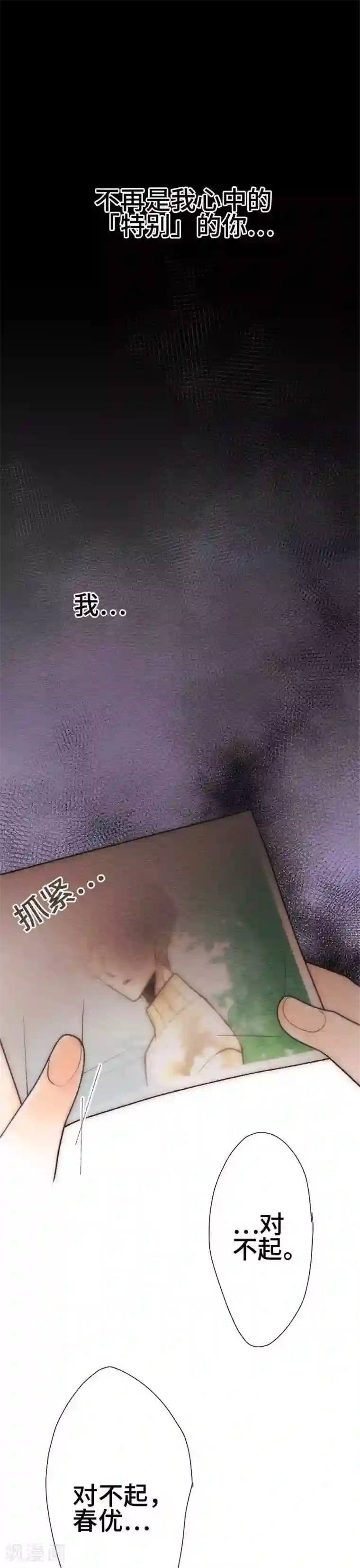 恋声情人梦第62话 载浮载沉