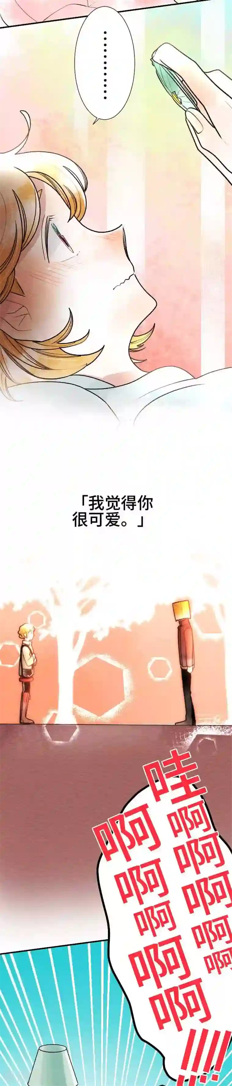 恋声情人梦第62话 载浮载沉