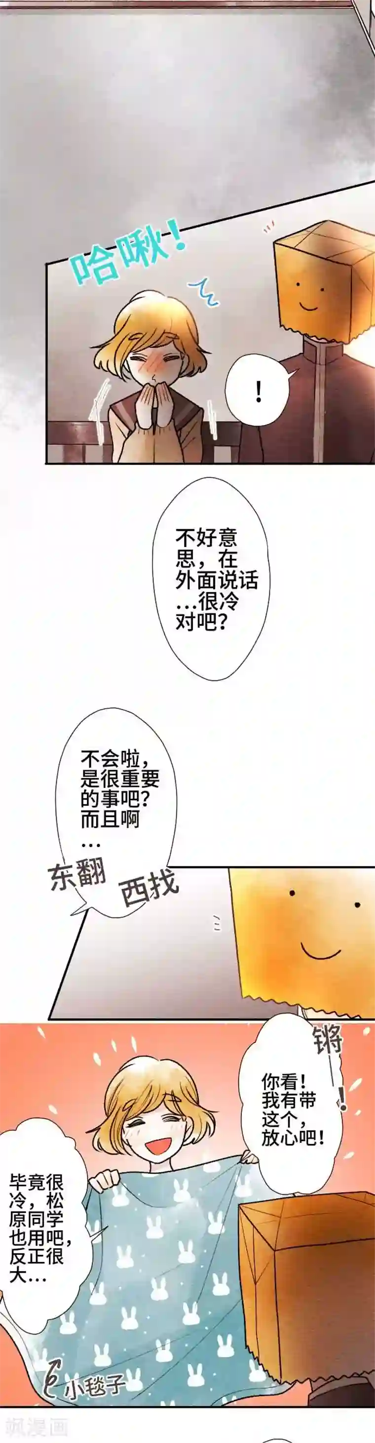 恋声情人梦第63话 恐惧