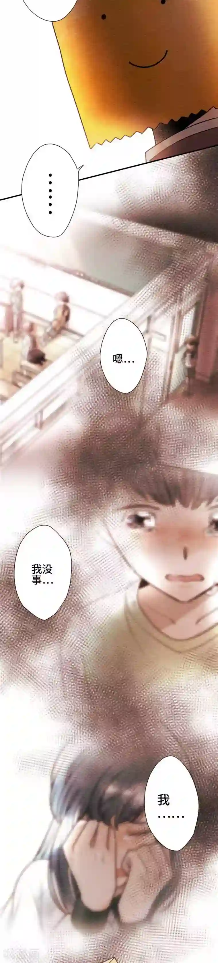恋声情人梦第63话 恐惧