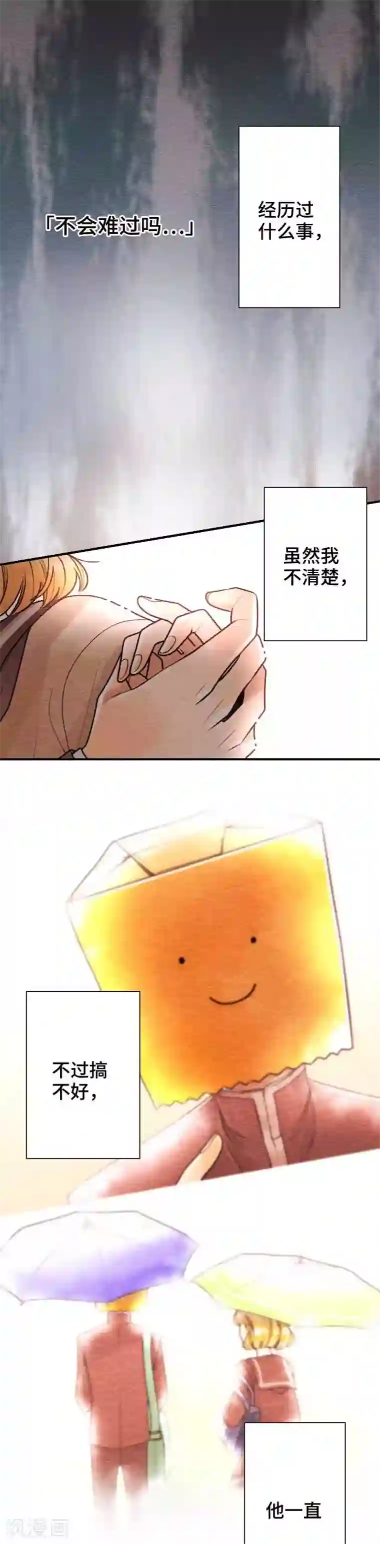 恋声情人梦第63话 恐惧