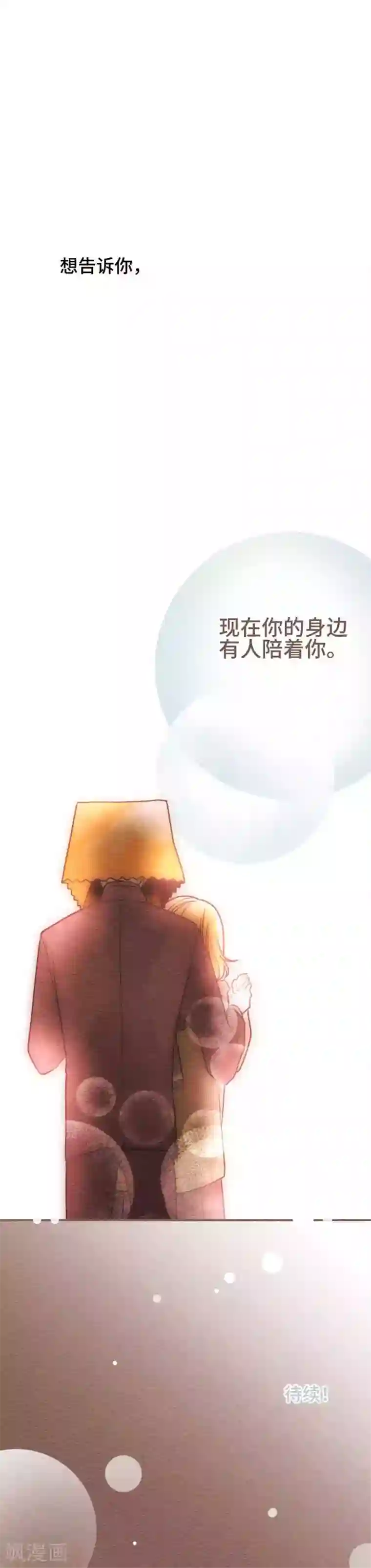 恋声情人梦第63话 恐惧
