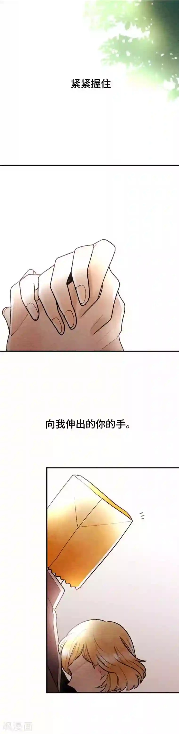 恋声情人梦第64话 在身边