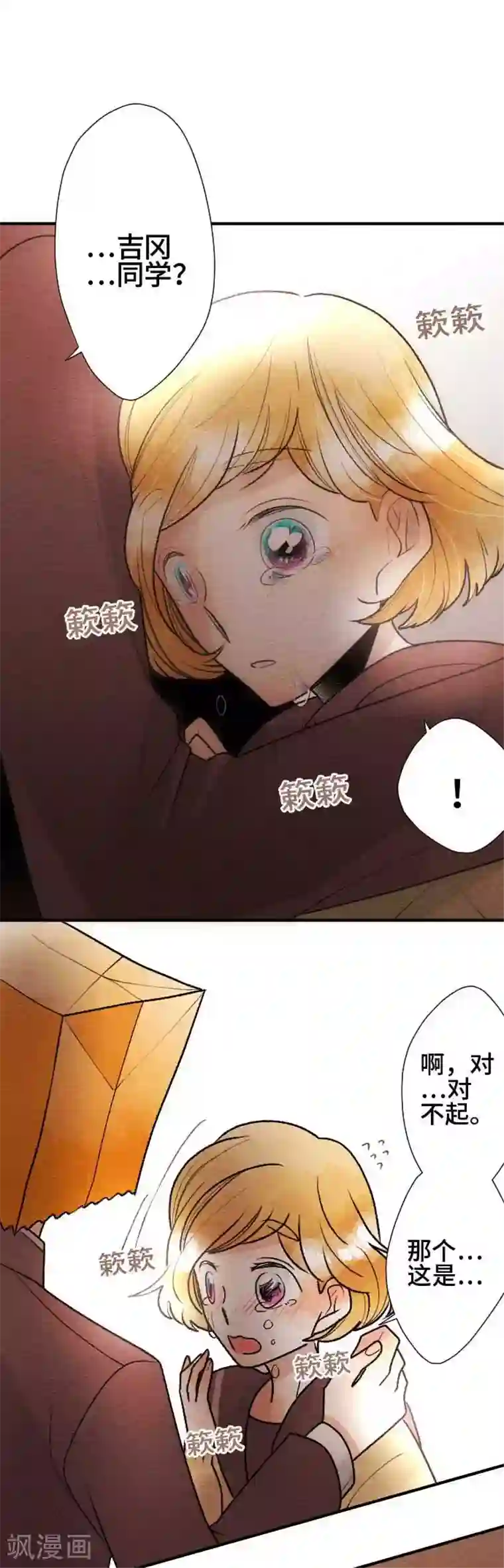 恋声情人梦第64话 在身边
