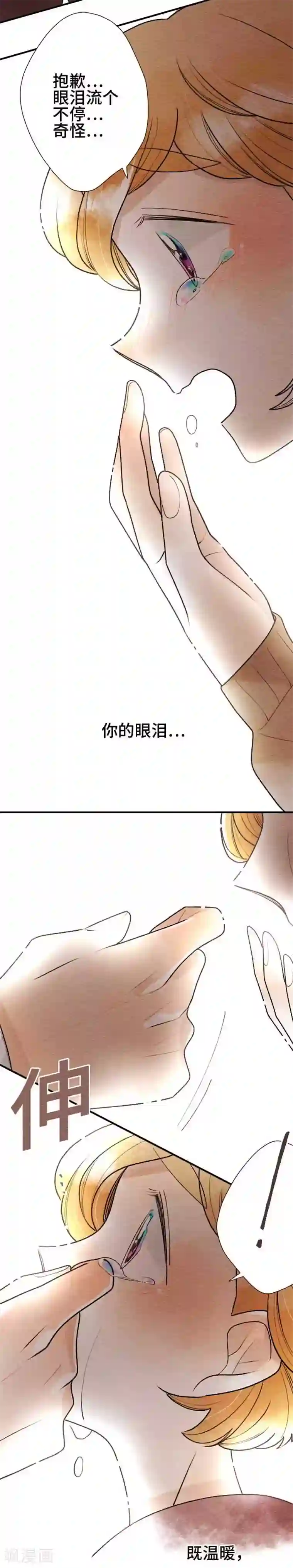 恋声情人梦第64话 在身边