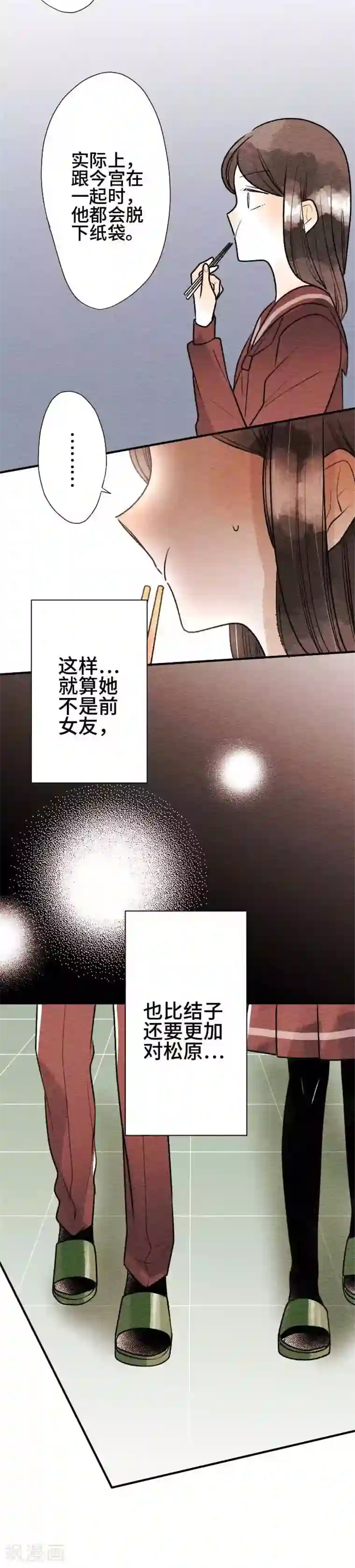 恋声情人梦第65话 不对劲