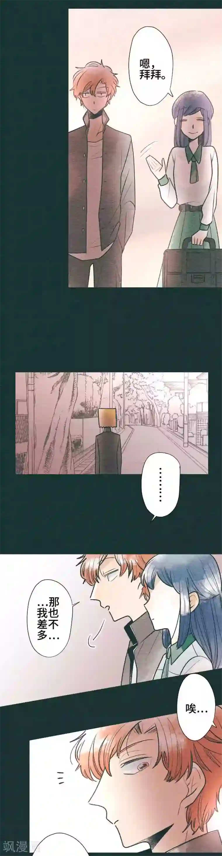 恋声情人梦第65话 不对劲