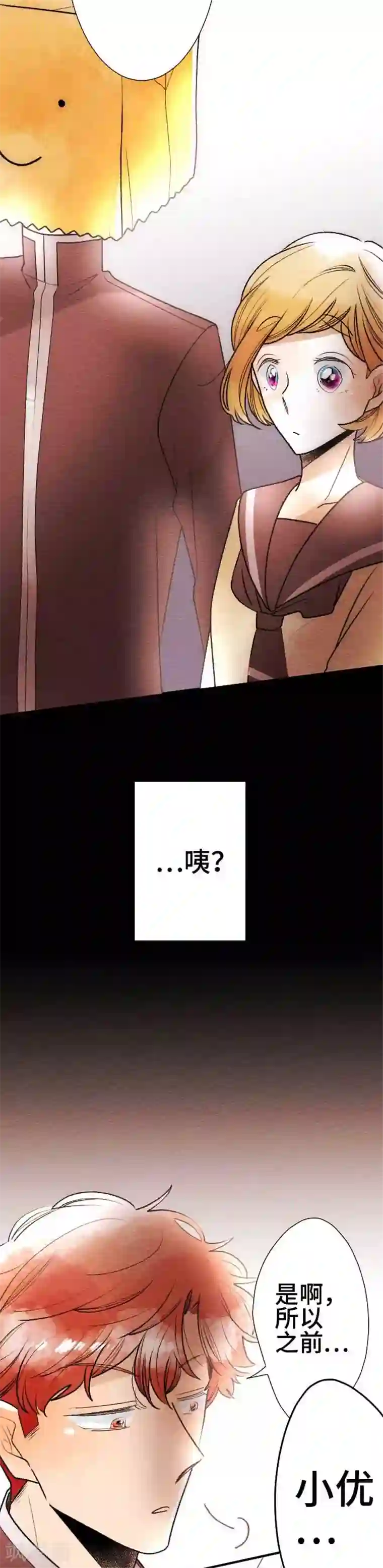 恋声情人梦第66话 喜欢的人1