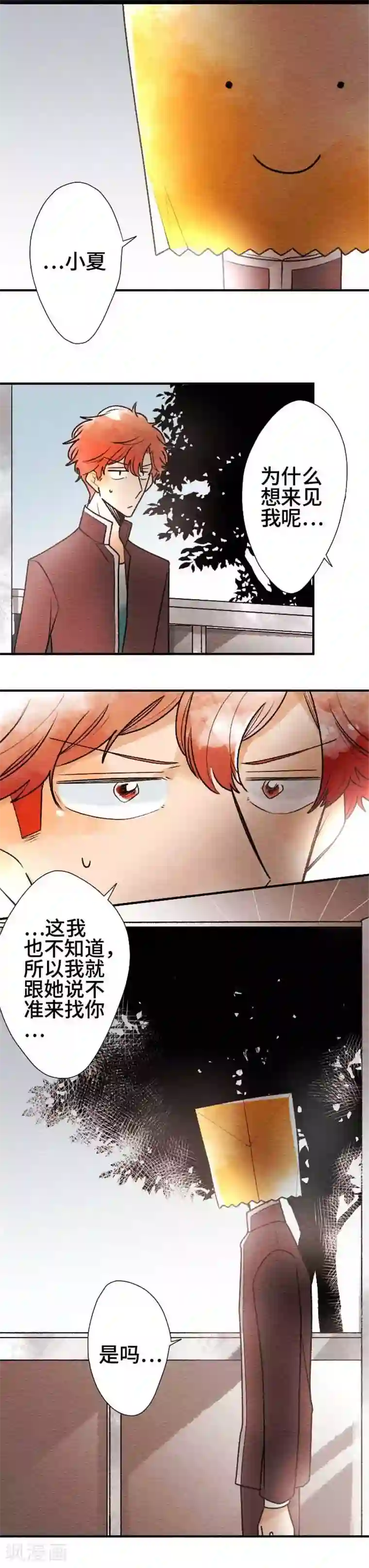 恋声情人梦第66话 喜欢的人1