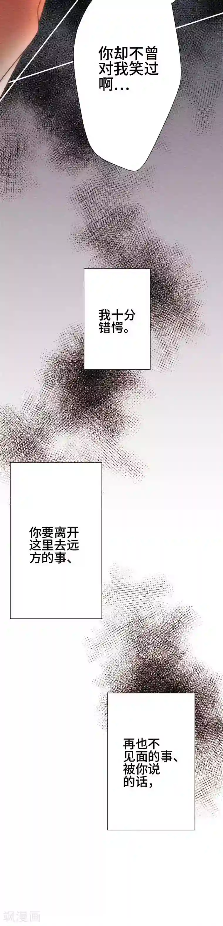恋声情人梦第66话 喜欢的人1