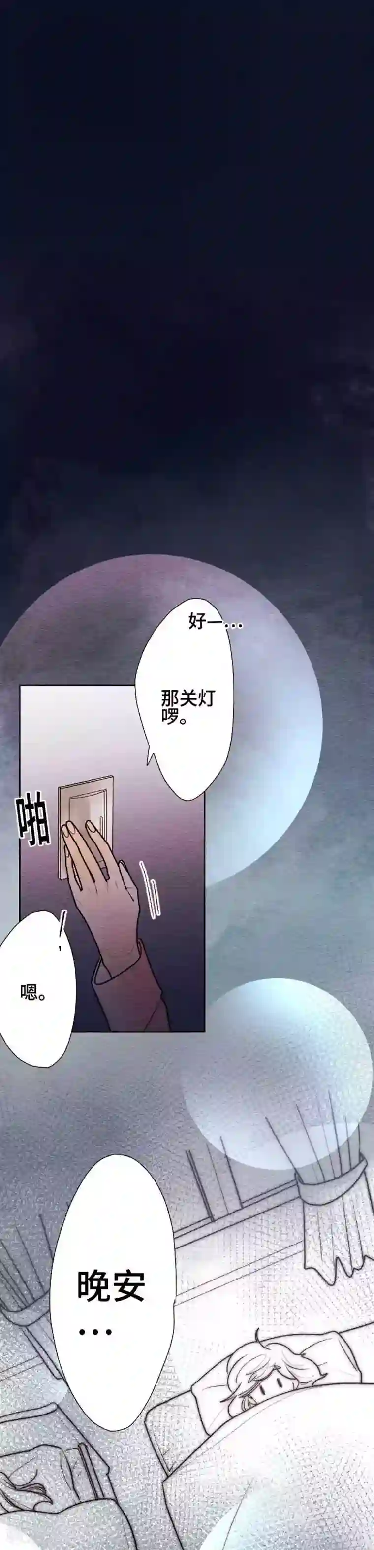 恋声情人梦第67话 喜欢的人2