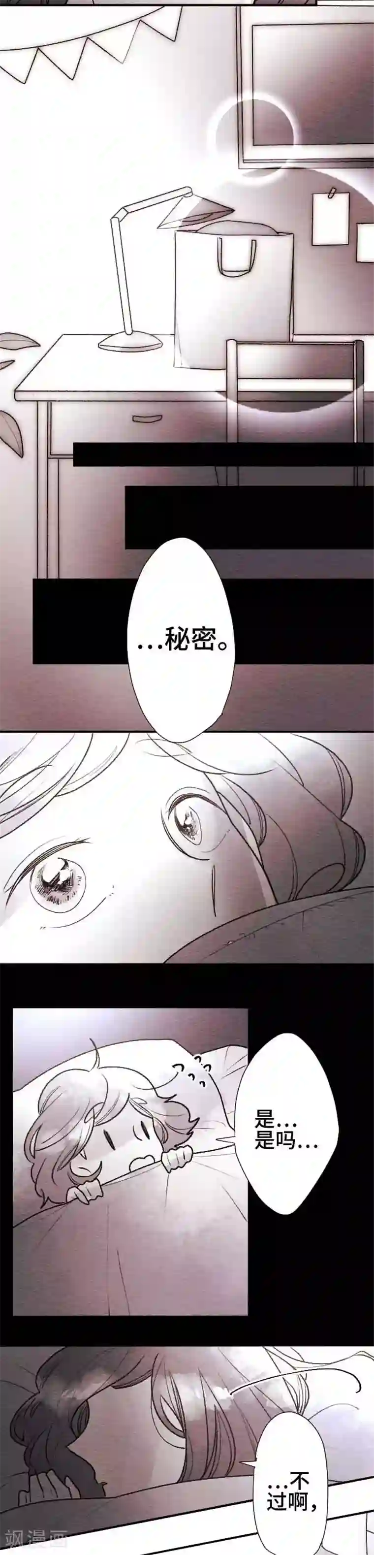 恋声情人梦第67话 喜欢的人2