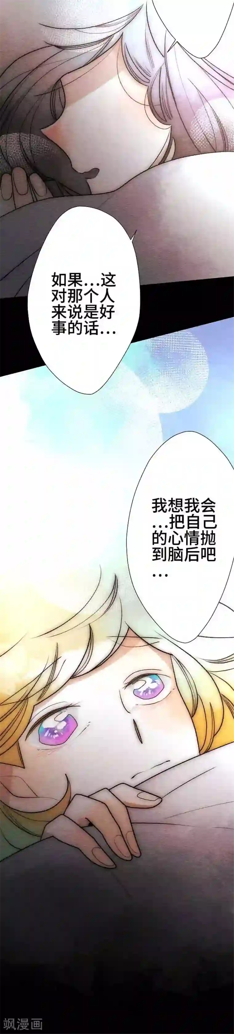 恋声情人梦第67话 喜欢的人2
