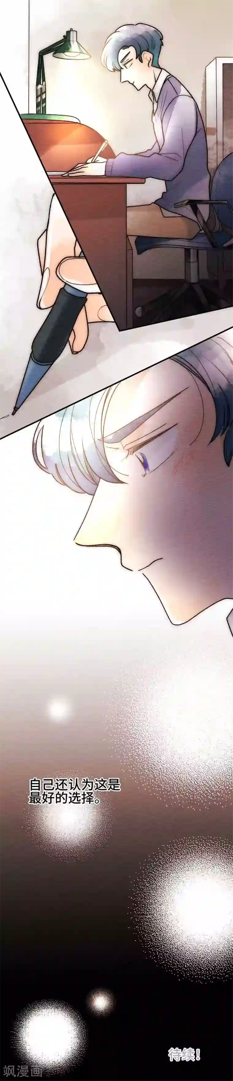 恋声情人梦第67话 喜欢的人2