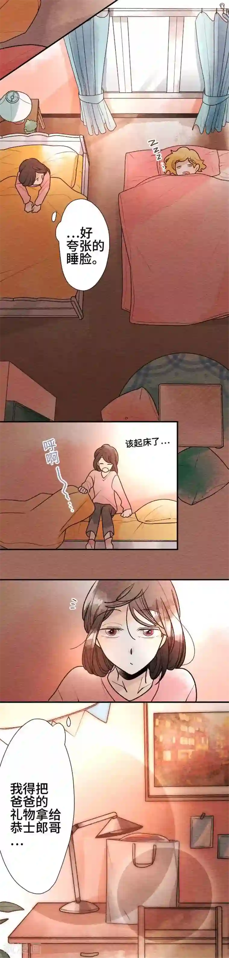 恋声情人梦第68话 喜欢的人3