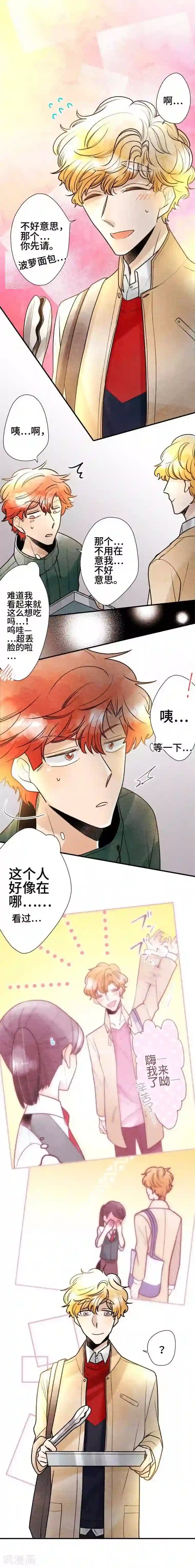恋声情人梦第68话 喜欢的人3