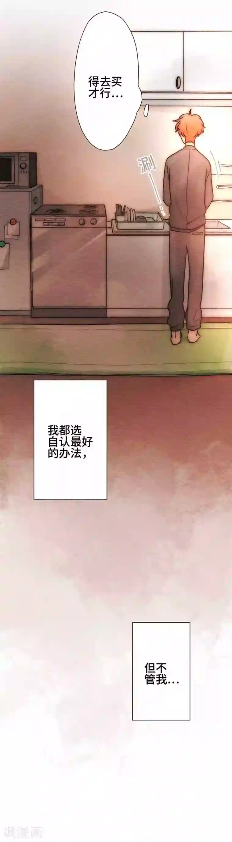 恋声情人梦第68话 喜欢的人3